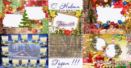 Новогодние календари
