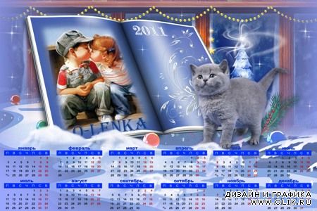 Календарь для фотошопа - Котёнок