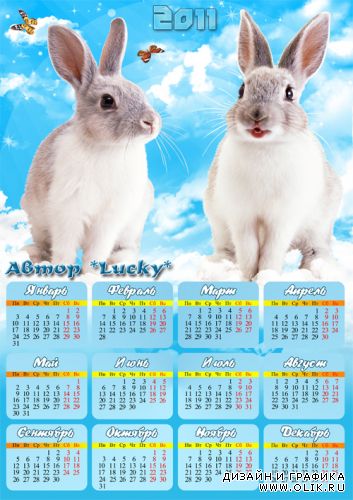 Календарь с кроликами на 2011 год