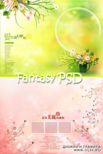 Fantasy backgrounds PSD