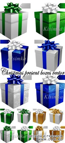 Christmas present boxes vector