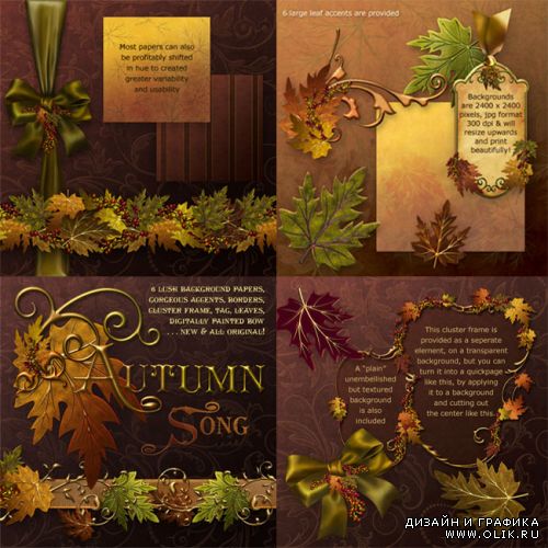 Осенний Скрап-набор - Осенняя песня от Jaguarwoman