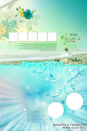 Fantasy backgrounds PSD 2