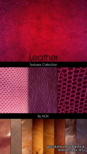 Leather Textures Collection - Коллекция текстур кожи
