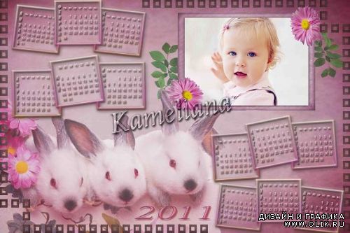 Календарь на 2011 г.- Розовые кролики