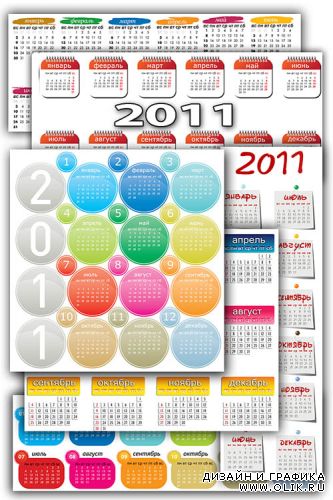 Красочные календарные сетки на 2011 год[