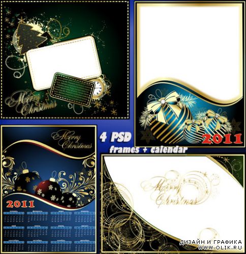 Рождественский набор (календарь и рамки PSD)