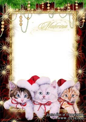 Новогодняя  рамка  для PHSP - Три котенка / New year's frame for PHSP - Three kitties 