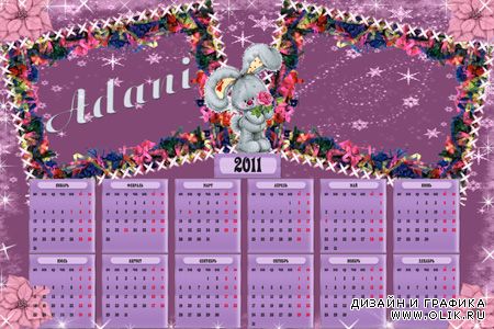 Календарь на 2011 год - Лиловый