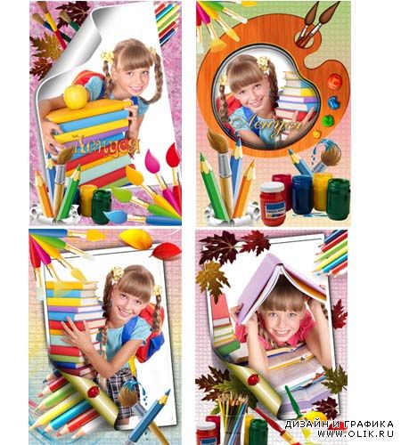 Фоторамки детские для художника!
