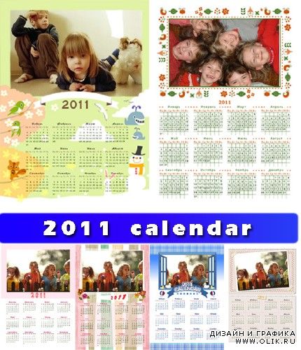 Набор календарей на 2011 год  (6 psd + 6 png)
