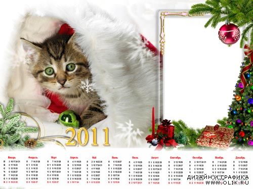 Рамка – календарь для фото –  Котик новогодний в шапке