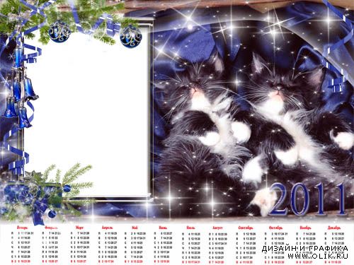 Рамка – календарь для фото –  Спящие котята