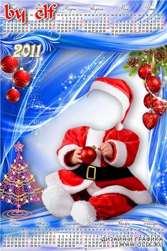 Детский новогодний шаблон - календарь на 2011 год