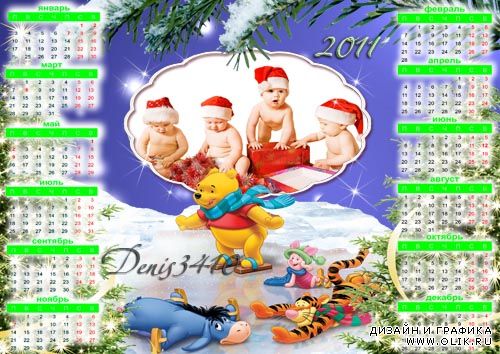 Детский календарь - Крошки