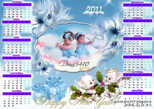 Календарь на 2011 - Два ангелочька