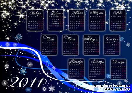 Календарь - Зима 2011