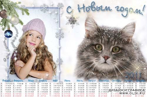 Календарь – рамка  на 2011 год Котёнок