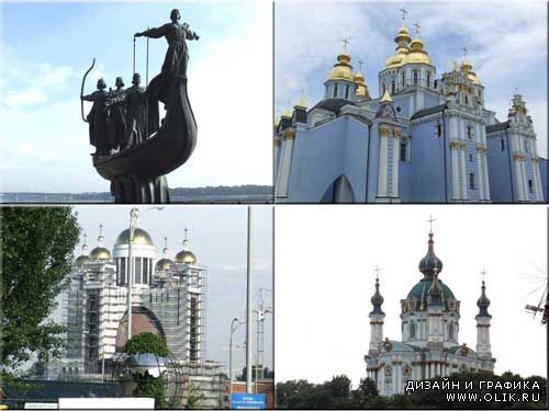 Фотоподборка - Киев - Мать городов русских