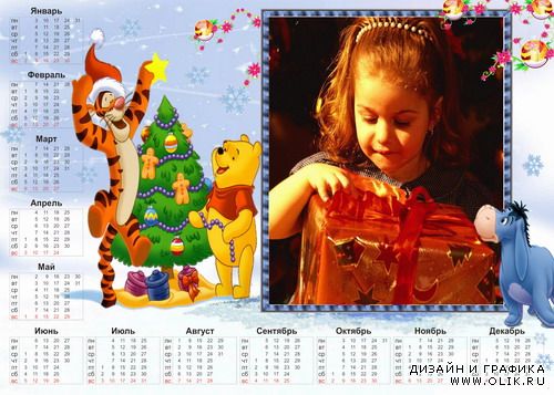 детский календарь