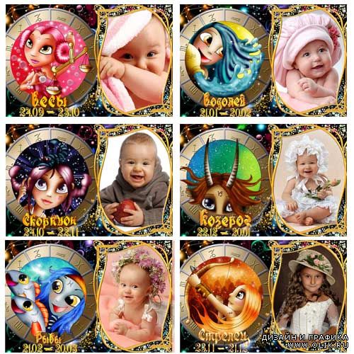 Детский зодиак 2 часть!