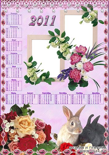 Календарь рамка на 2011 год - С кроликами и розами