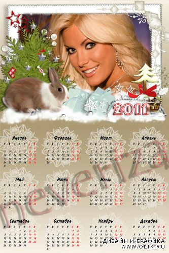 Календарь на 2011 год – Новогоднее желание