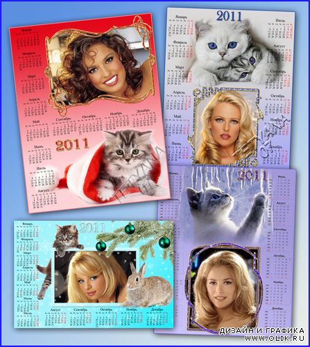 Новогодние рамочки  календари на 2011 год - Веселые котики