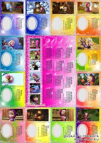 Календарь рамка на 2011 год на каждый месяц Маша и Медведь