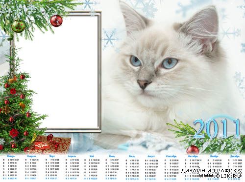 Рамка – календарь для фото –  Новогодний белый котик