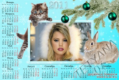 Новогодний календарь-рамочка на 2011 год  - Котик с кроликом