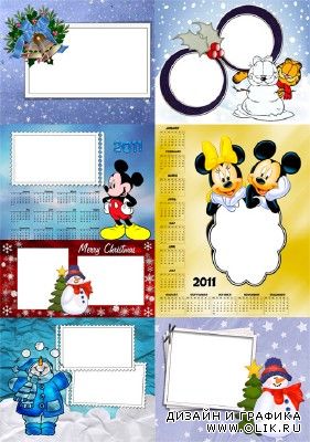 Детские новогоднии рамки и календари