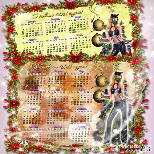 Календарь 2011 шаблон - Киса