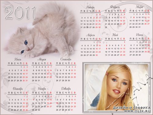 Календарь-рамочка для фотошоп на 2011 год - Игривый котенок