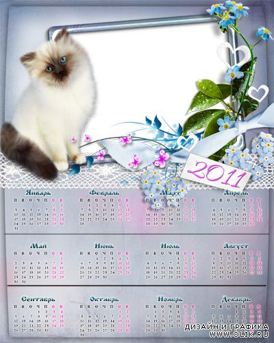 Календарь с котенком на 2011 год