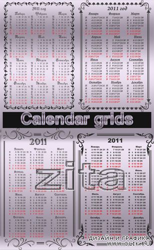 Векторные календарные сетки на 2011 год.