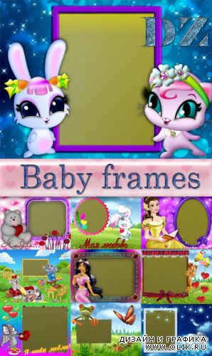 Набор детских рамочек- Baby frames