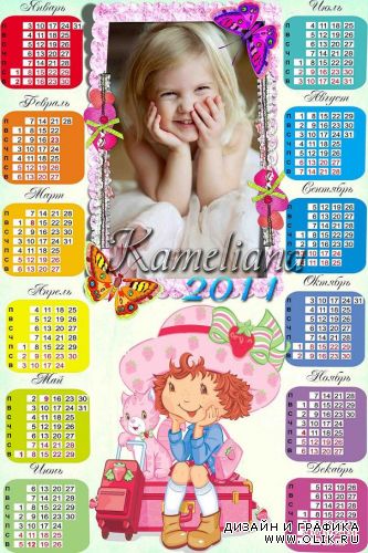 Детский календарь для девочек на 2011 год Маленькая модница