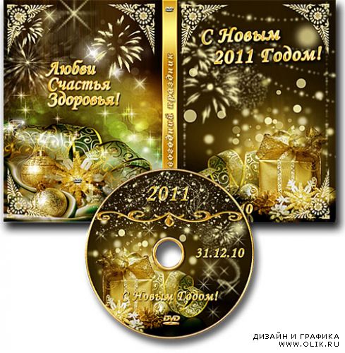 Новогодняя обложка DVD и задувка на диск