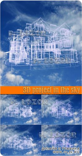 3D project in the sky