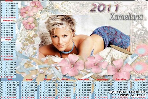 Романтический цветочный календарь на 2011 год Сладкие мечты