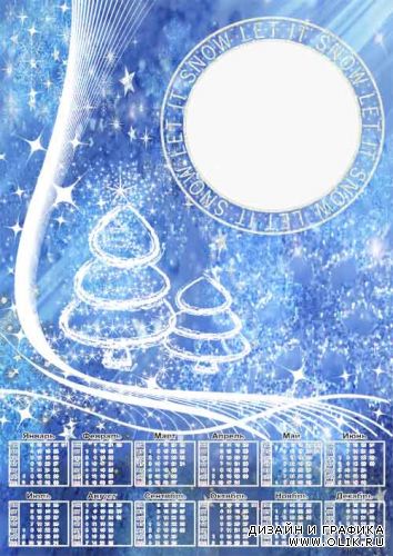 Новогодний голубой календарь на 2011 год с елочками