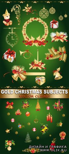 Золотые рождественские предметы