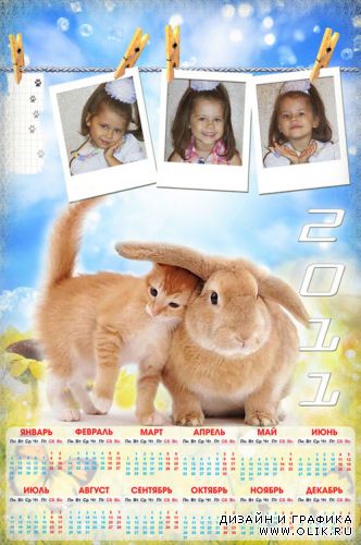 Детский настенный календарь на 2011 год