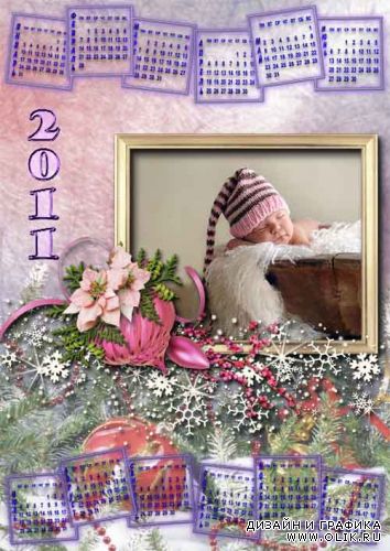 Календарь на 2011 год Новогодняя нежность.