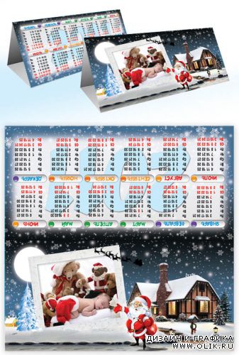 Новогодний календарь-домик с рамкой для фото