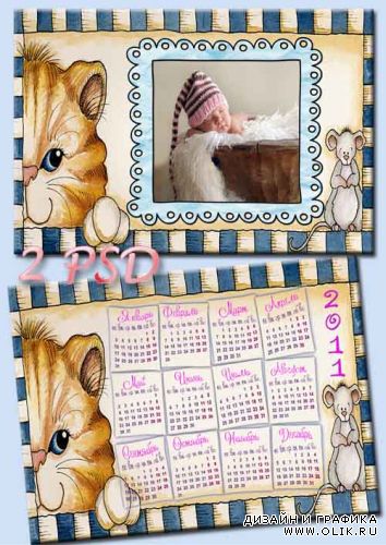 Детский календарь на 2011 год и рамка с котом.
