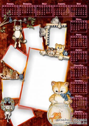 Красивый новогодний календарь на 2011 год с котами.