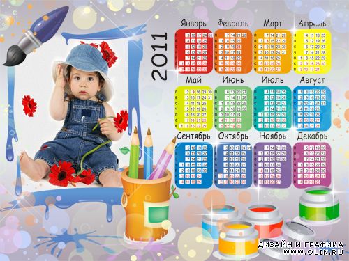 Календарь на 2011 год_Маленький художник