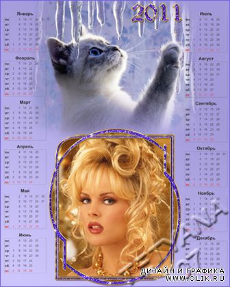 Рамочка-календарь на 2011 год - Сосульки